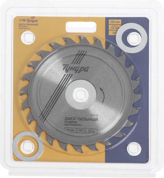 Пильный диск Tundra Быстрый рез 125x32мм 24 зуба / 7110519