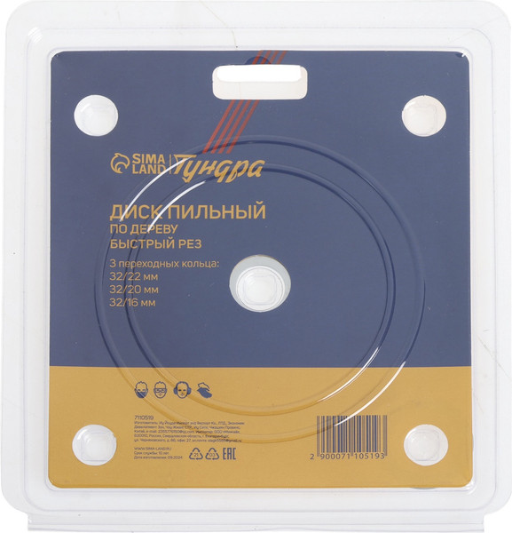 Пильный диск Tundra Быстрый рез 125x32мм 24 зуба / 7110519