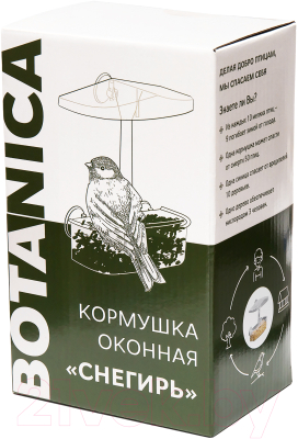 Кормушка для птиц BOTANICA Снегирь