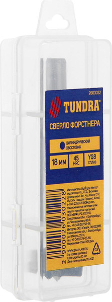 Сверло Tundra Форстнера твердосплавные пластины цилиндрич. хвостовик / 2603022