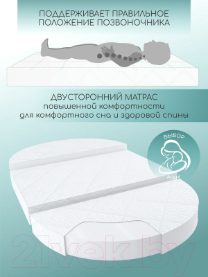 Матрас в кроватку Amarobaby Magic Sleep 1250x750x110 / AMARO-331275-MS