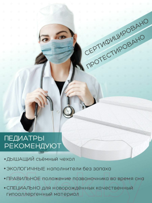 Матрас в кроватку Amarobaby Magic Sleep 1250x750x110 / AMARO-331275-MS