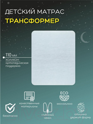 Матрас в кроватку Amarobaby Magic Sleep 1250x750x110 / AMARO-331275-MS