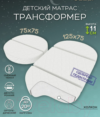 Матрас в кроватку Amarobaby Magic Sleep 1250x750x110 / AMARO-331275-MS