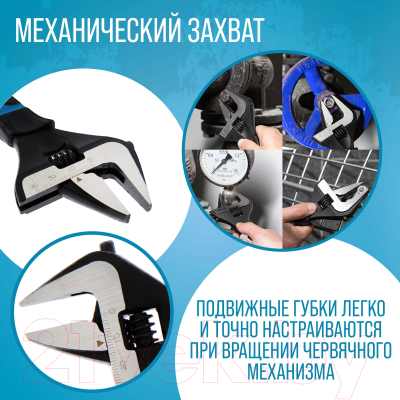 Гаечный ключ Tundra Разводной 4585630