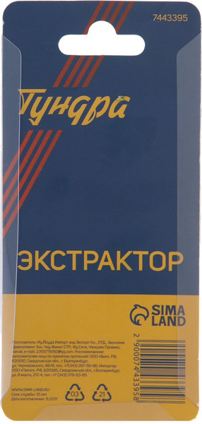 Экстрактор Tundra CrV 7443395