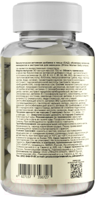 Витаминно-минеральный комплекс Prime Kraft Prime Women Daily Complex