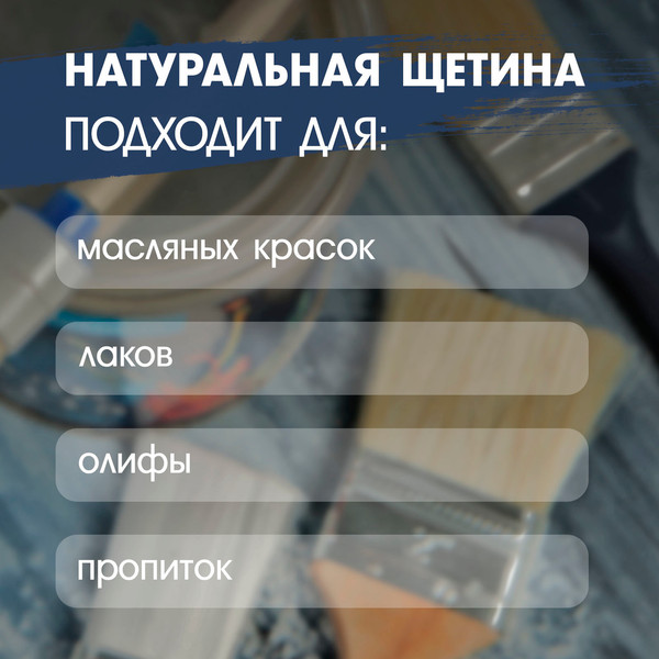 Кисть малярная LOM Плоская натур. щетина пластиковая рукоятка 4 100мм / 1818216
