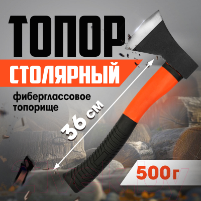 Топор Tundra 2291289