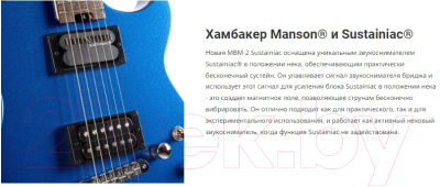 Электрогитара Cort MBM-2H-Sustainiac-BBE