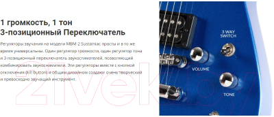 Электрогитара Cort MBM-2H-Sustainiac-SBLK