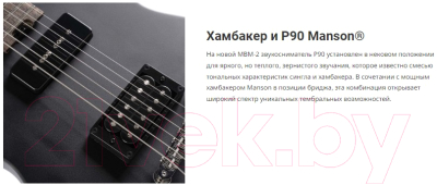 Электрогитара Cort MBM-2P-SBLK