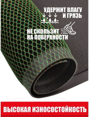 Коврик грязезащитный ComeForte Mesh Mat 40x60