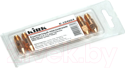 Наконечник контактный для горелки Kirk K-104664 (10шт)