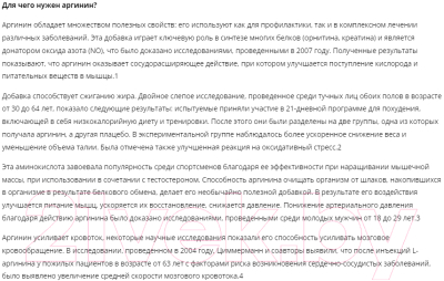 L-аргинин Bombbar 180г