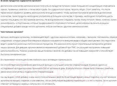 L-аргинин Bombbar 180г