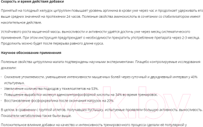 L-цитруллин Bombbar Цитрусовый микс