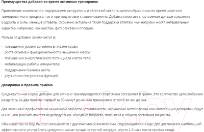 L-цитруллин Bombbar Цитрусовый микс