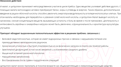 L-цитруллин Bombbar Цитрусовый микс