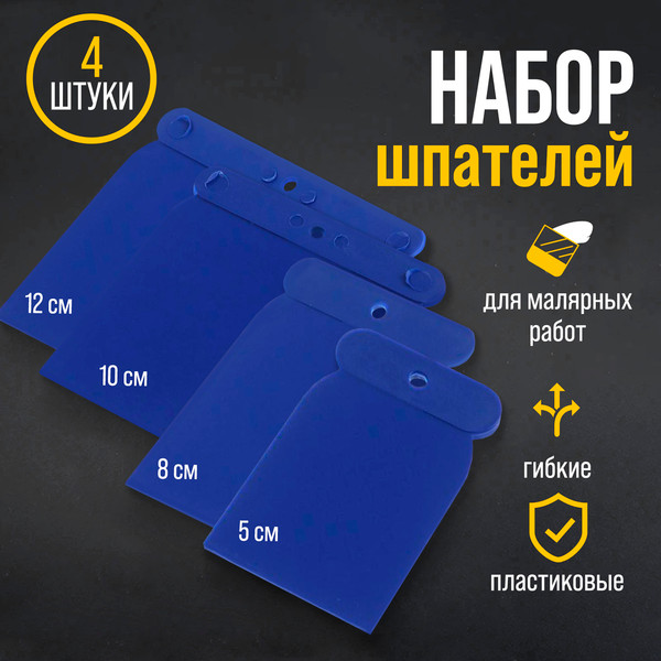 Набор шпателей Tundra 1818302