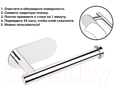 Держатель для туалетной бумаги Perfecto Linea Aquarius 35-031002