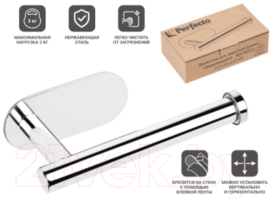 Держатель для туалетной бумаги Perfecto Linea Aquarius 35-031002