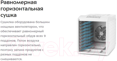 Сушилка для овощей и фруктов Kitfort KT-1909