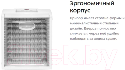 Сушилка для овощей и фруктов Kitfort KT-1909