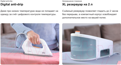 Утюг с парогенератором Braun IS3132WH