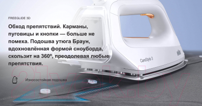 Утюг с парогенератором Braun IS3132WH