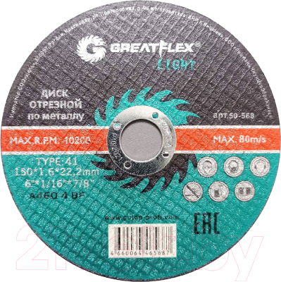 Отрезной диск Greatflex Light 50-568 - фото