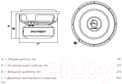 Головка сабвуфера Урал Патриот 8
