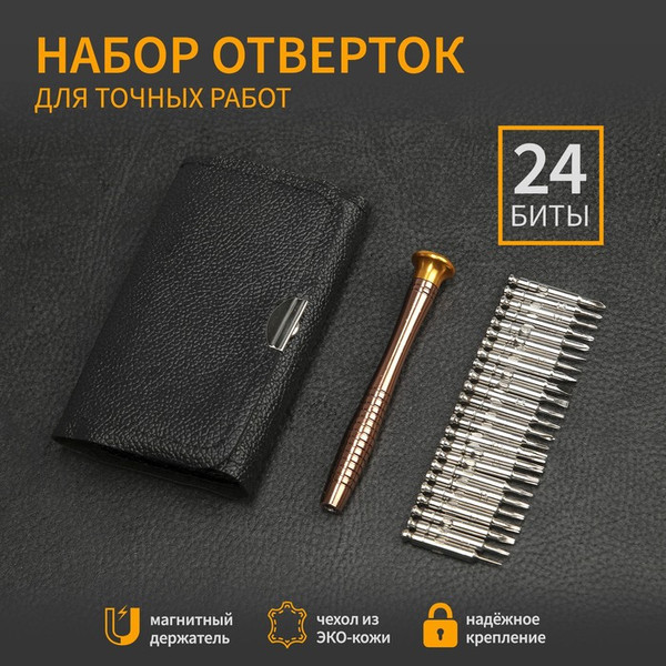 Набор отверток Tundra 7644100