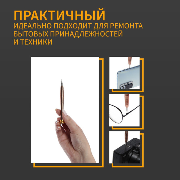 Набор отверток Tundra 7644100