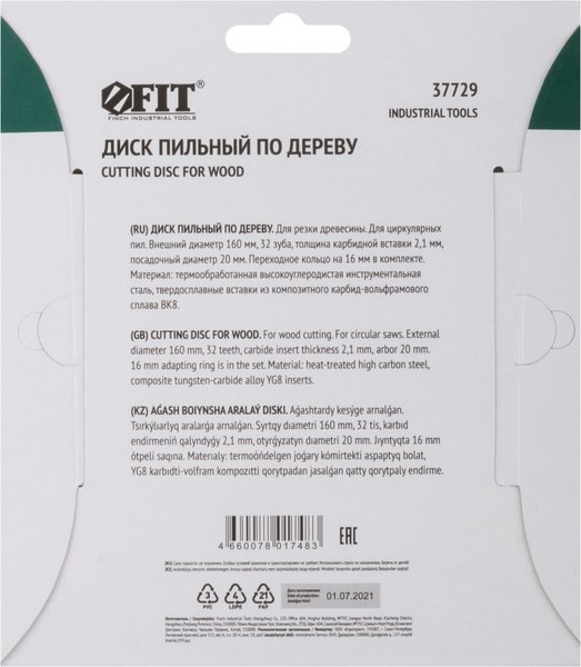 Пильный диск FIT Для циркулярных пил по дереву / 37729
