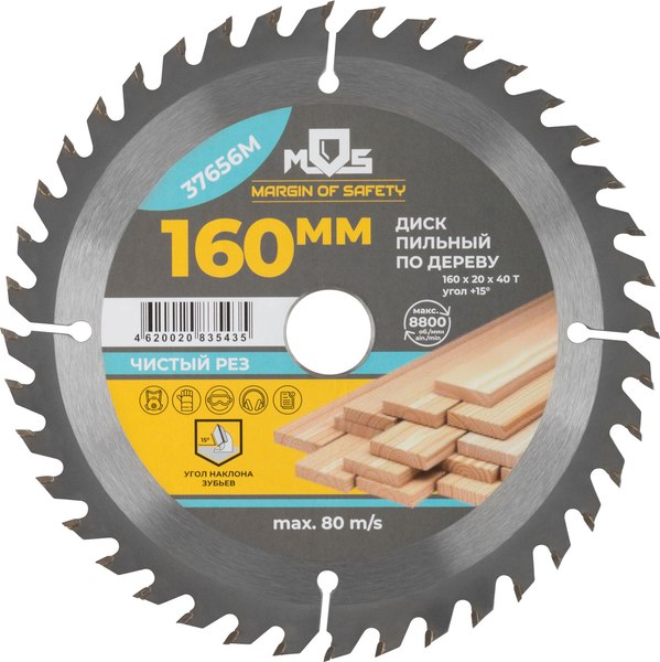 Пильный диск MOS Для циркулярных пил по дереву / 37656М - фото