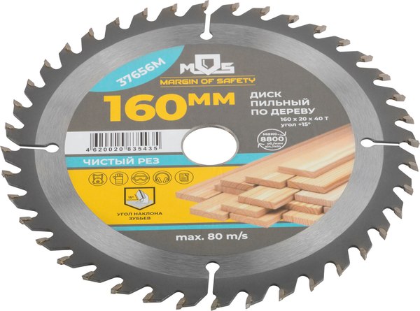 Пильный диск MOS Для циркулярных пил по дереву / 37656М