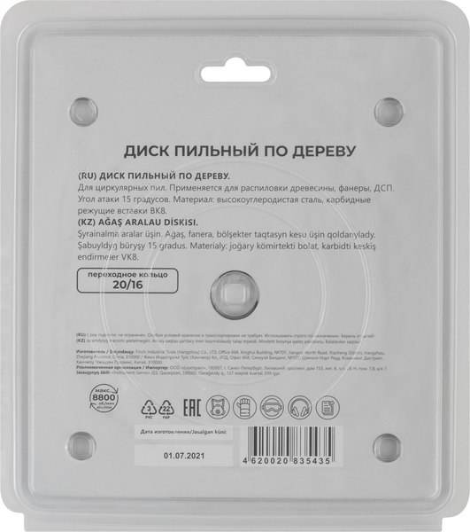 Пильный диск MOS Для циркулярных пил по дереву / 37656М