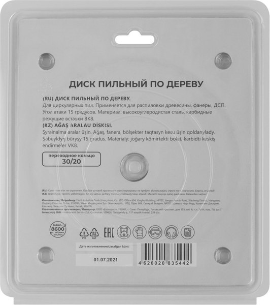 Пильный диск MOS Для циркулярных пил по дереву / 37657М