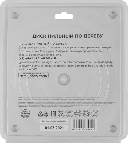 Пильный диск MOS Для циркулярных пил по дереву / 37668М