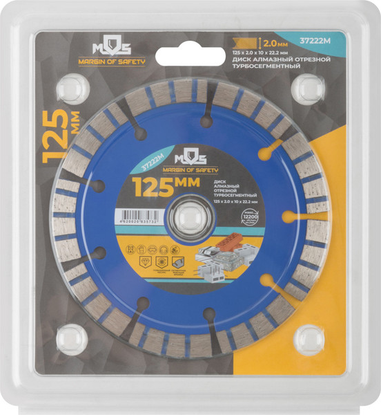 Отрезной диск алмазный MOS Турбо-сегментный 125х2.0х10х22.2мм / 37222М