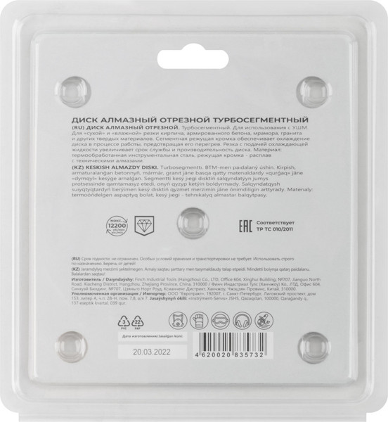 Отрезной диск алмазный MOS Турбо-сегментный 125х2.0х10х22.2мм / 37222М