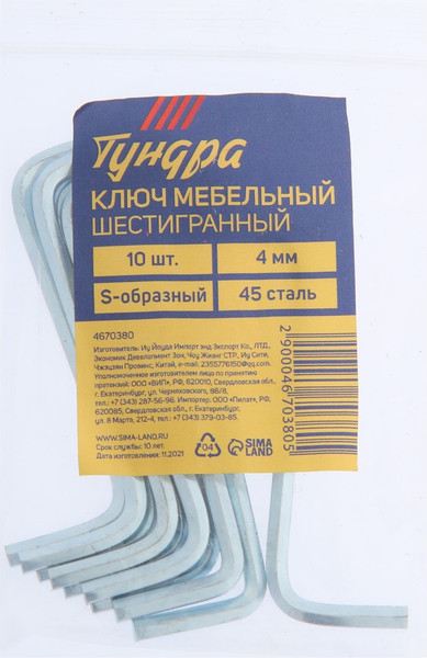 Набор ключей Tundra 4670380 