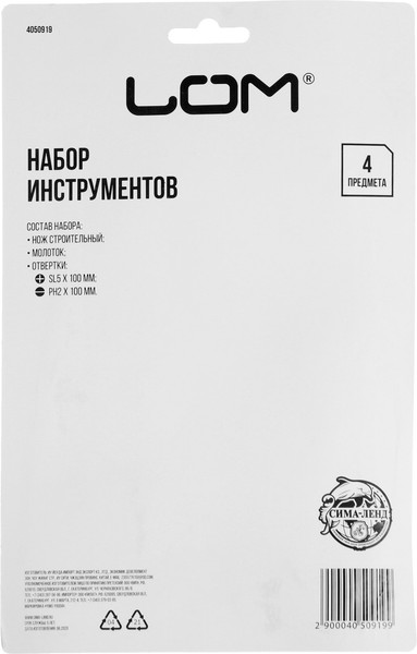 Универсальный набор инструментов LOM 4050919