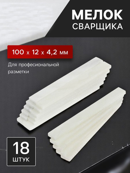 Мел разметочный LOM 9280930 