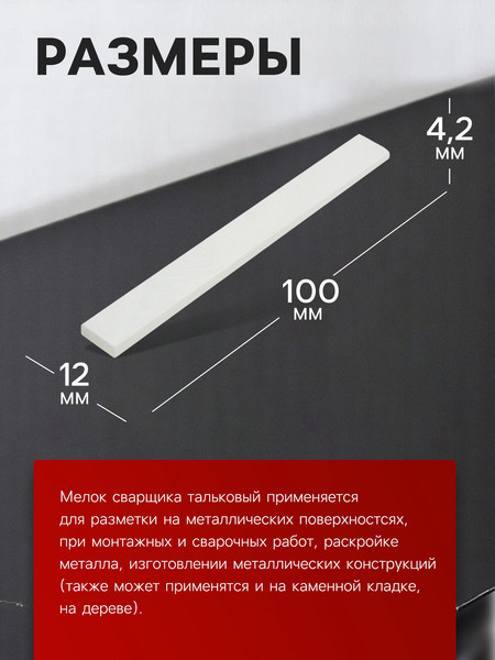 Мел разметочный LOM 9280930 