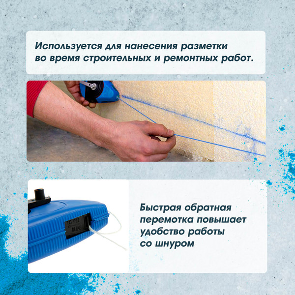 Шнур разметочный Tundra 1722212