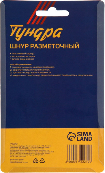 Шнур разметочный Tundra 1722212