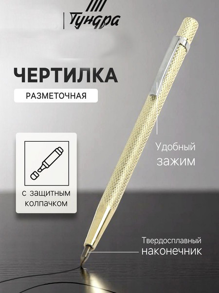 Карандаш строительный Tundra 7585505