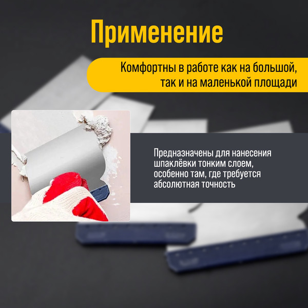 Набор шпателей Tundra 1818301